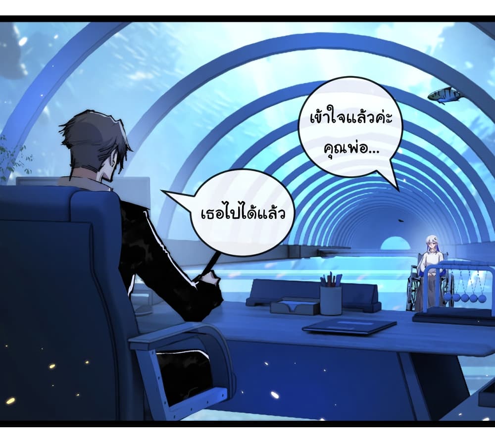 อ่านมังงะ I’m The Boss in Magic Moon ตอนที่ 25/9.jpg