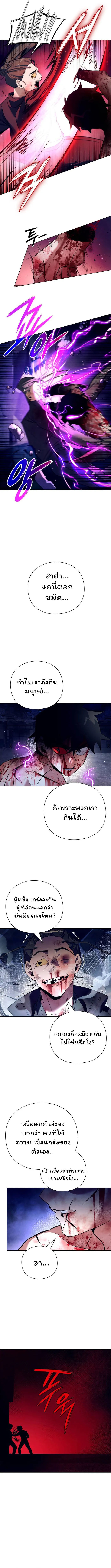 อ่านมังงะ Night of the Ogre ตอนที่ 28/9.jpg