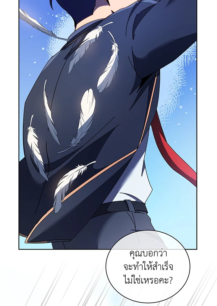 อ่านมังงะ Necromancer Academy’s Genius Summoner ตอนที่ 83/92.jpg