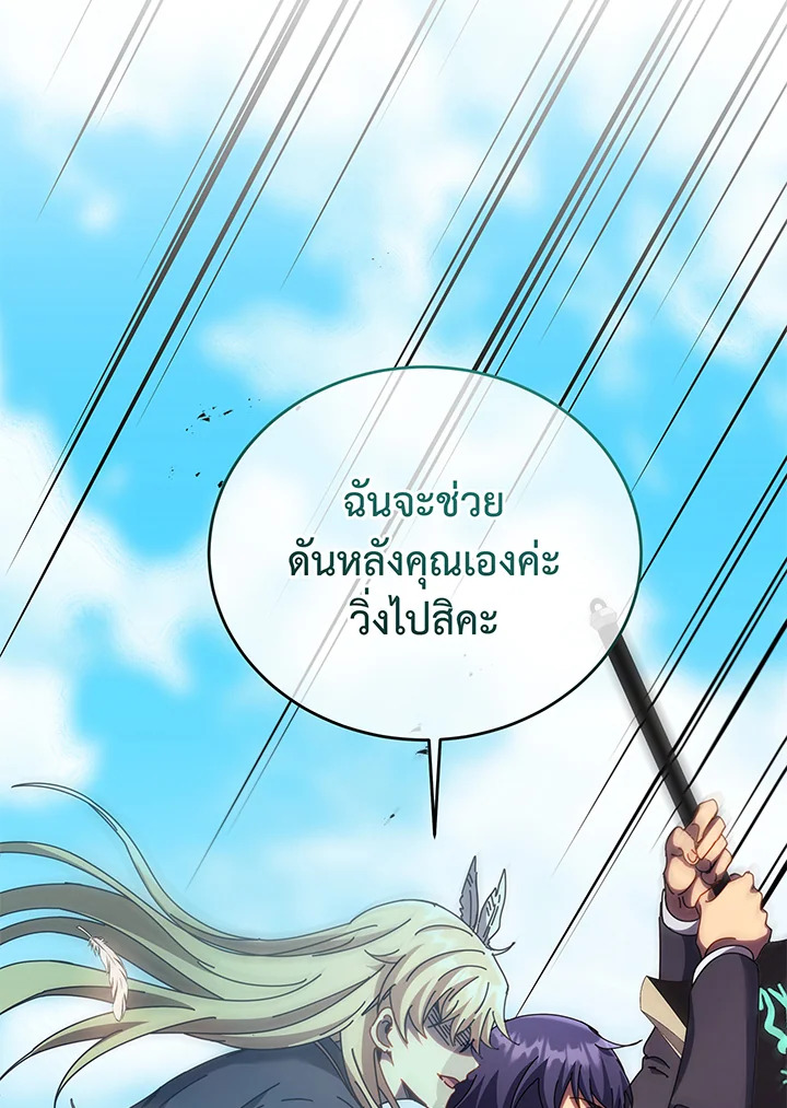 อ่านมังงะ Necromancer Academy’s Genius Summoner ตอนที่ 83/93.jpg