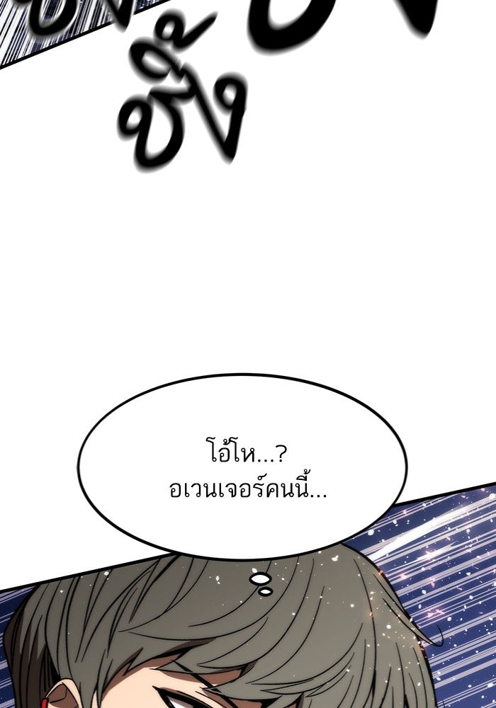 อ่านมังงะ Ultra Alter ตอนที่ 95/96.jpg