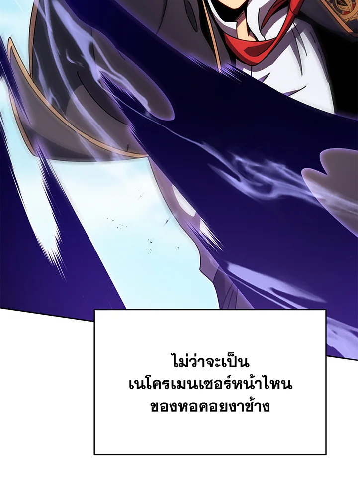 อ่านมังงะ Necromancer Academy’s Genius Summoner ตอนที่ 84/9.jpg