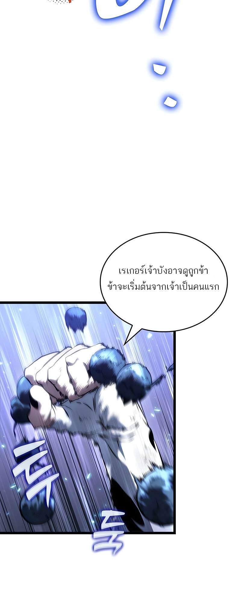 อ่านมังงะ The World After The End ตอนที่ 117/97.jpg