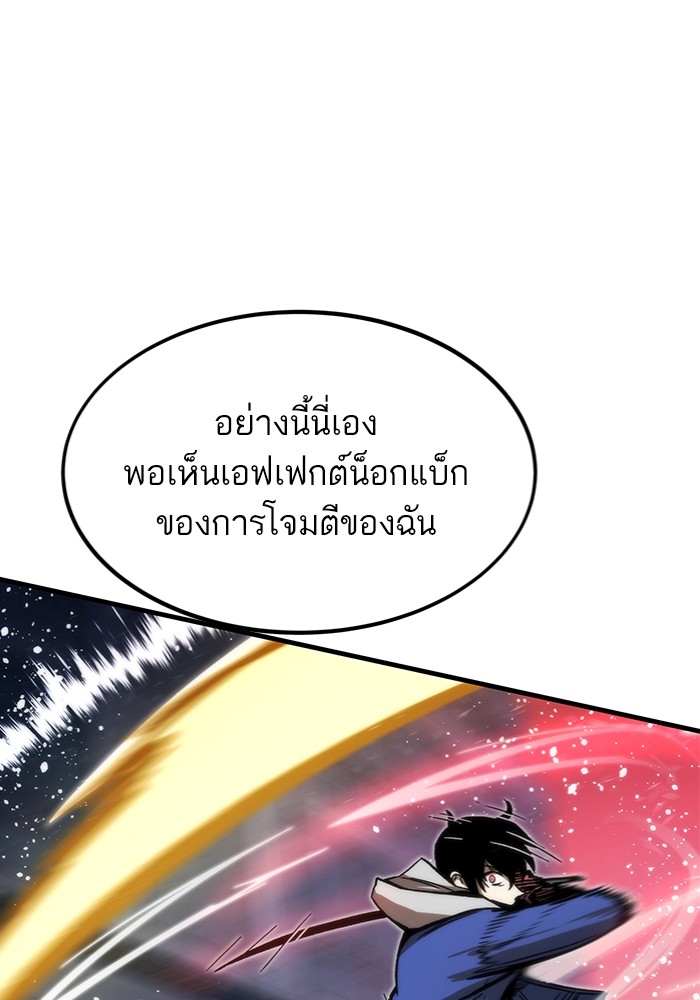 อ่านมังงะ Ultra Alter ตอนที่ 95/98.jpg