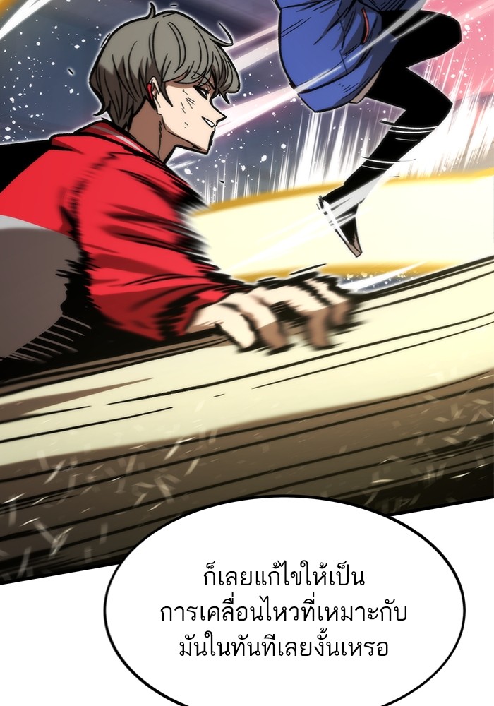 อ่านมังงะ Ultra Alter ตอนที่ 95/99.jpg