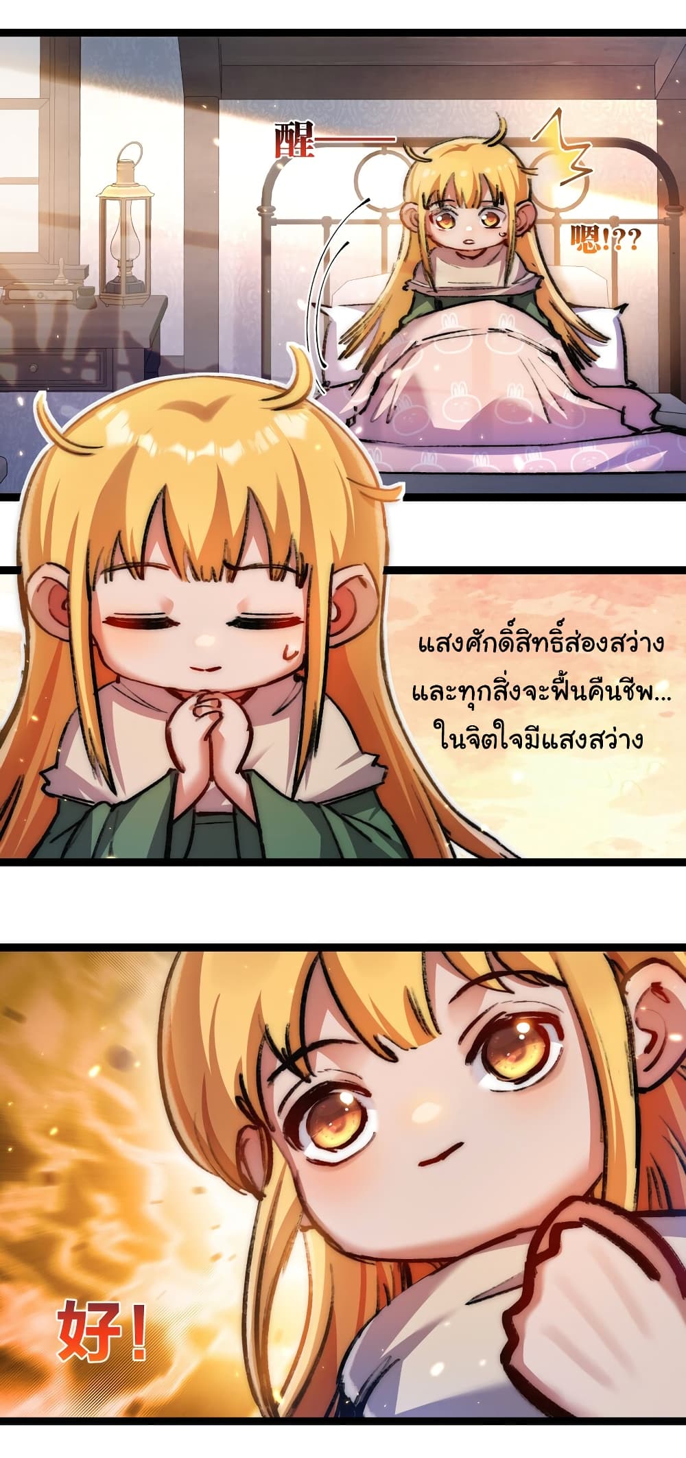 อ่านมังงะ I’m The Boss in Magic Moon ตอนที่ 24/9.jpg