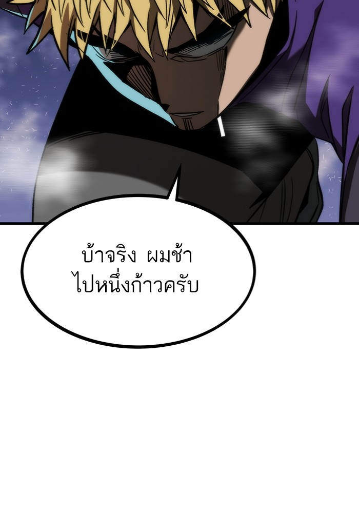 อ่านมังงะ Ultra Alter ตอนที่ 95/9.jpg