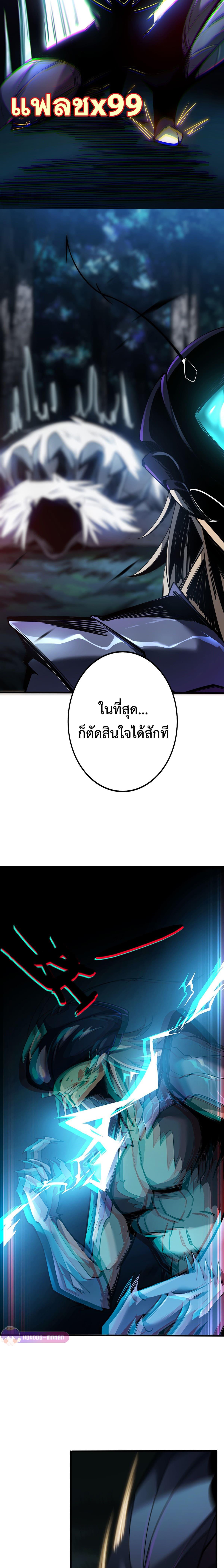 อ่านมังงะ Jungle Master ตอนที่ 3/9_0.jpg