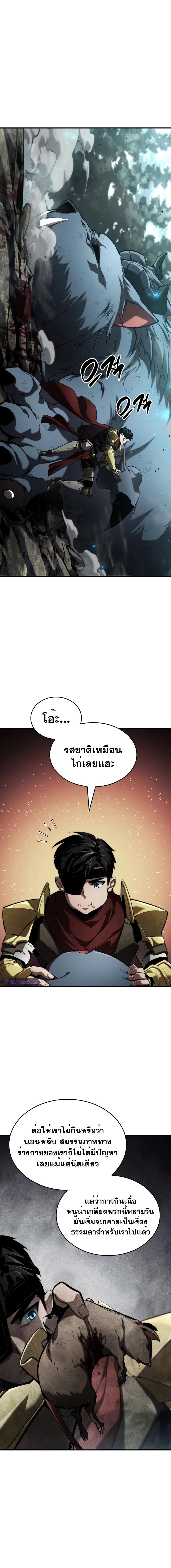 อ่านมังงะ Boundless Necromancer ตอนที่ 75/9_1.jpg