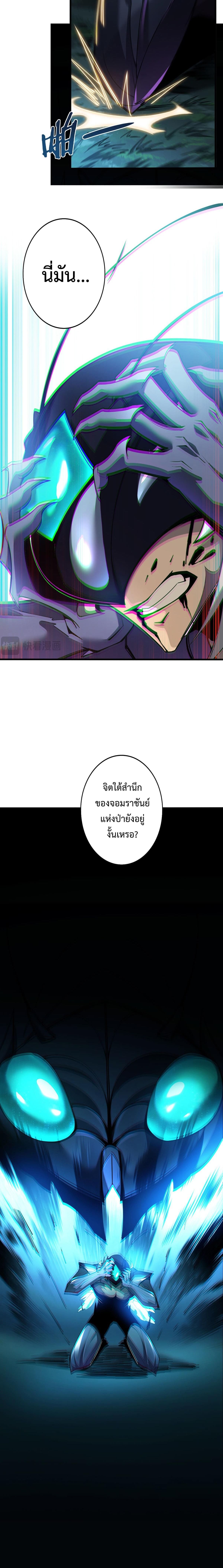 อ่านมังงะ Jungle Master ตอนที่ 3/9_1.jpg