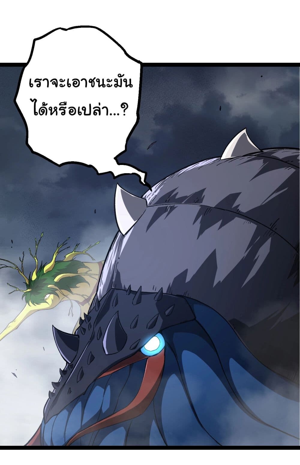 อ่านมังงะ Evolution from the Big Tree ตอนที่ 161/9.jpg