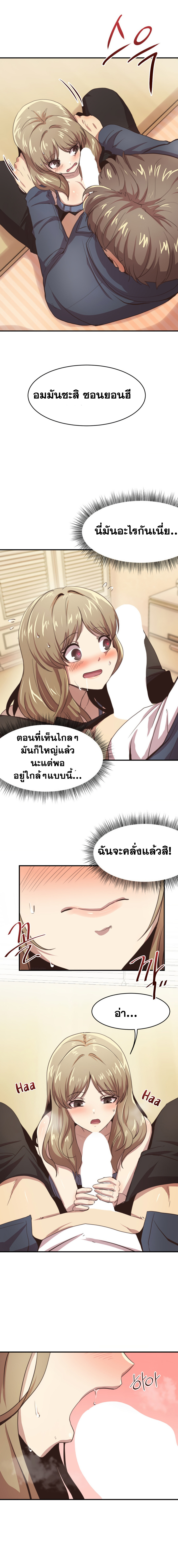 อ่านมังงะ With My Brother’s Friends ตอนที่ 3/9.jpg