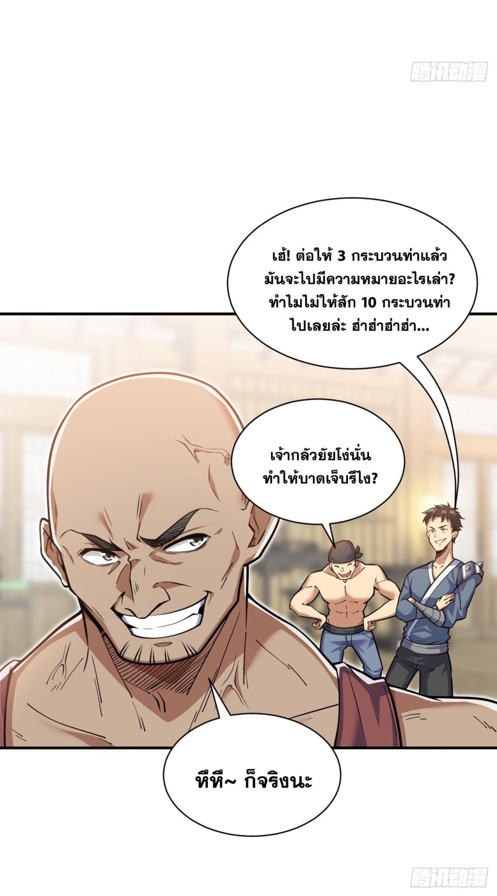 อ่านมังงะ I Lived In Seclusion For 100,000 Years ตอนที่ 95/9.jpg