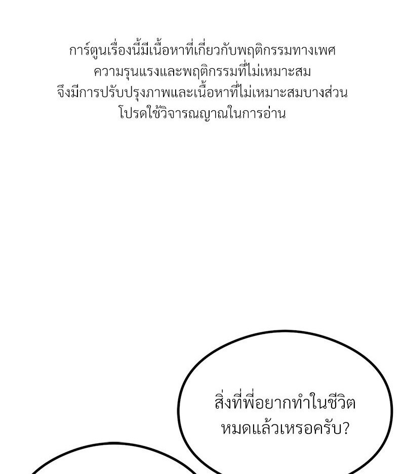 อ่านมังงะ The Massage Club ตอนที่ 13/0.jpg