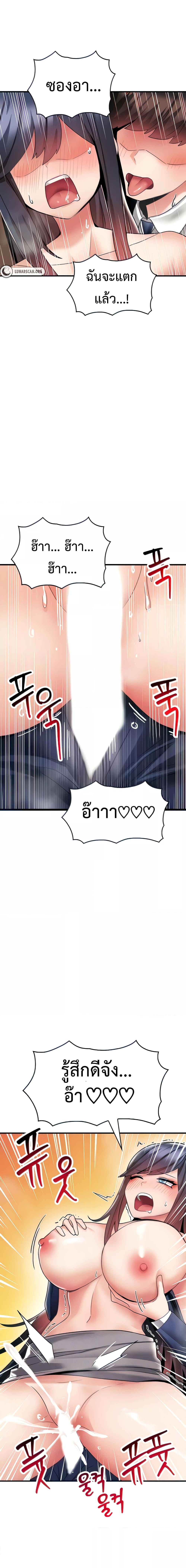 อ่านมังงะ Relationship Reverse Button Let’s Make Her Submissive ตอนที่ 9/0_2.jpg