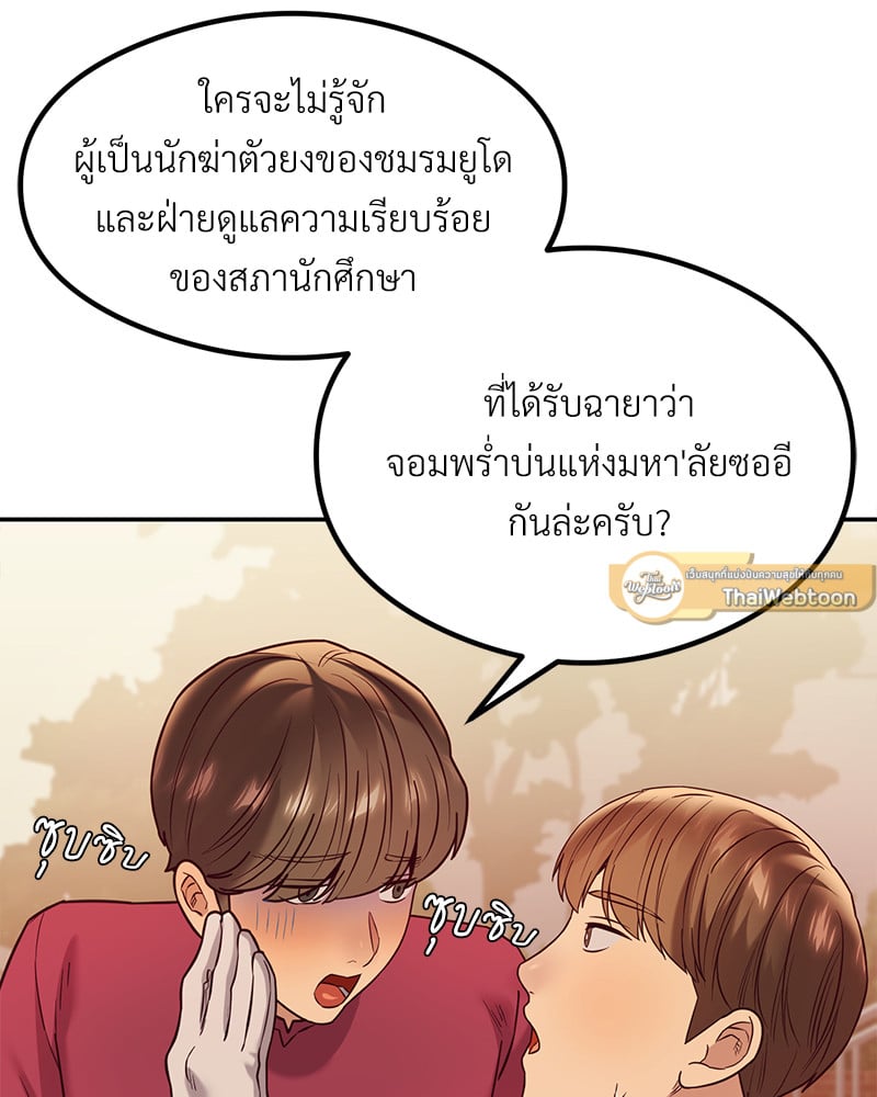 อ่านมังงะ The Massage Club ตอนที่ 13/100.jpg