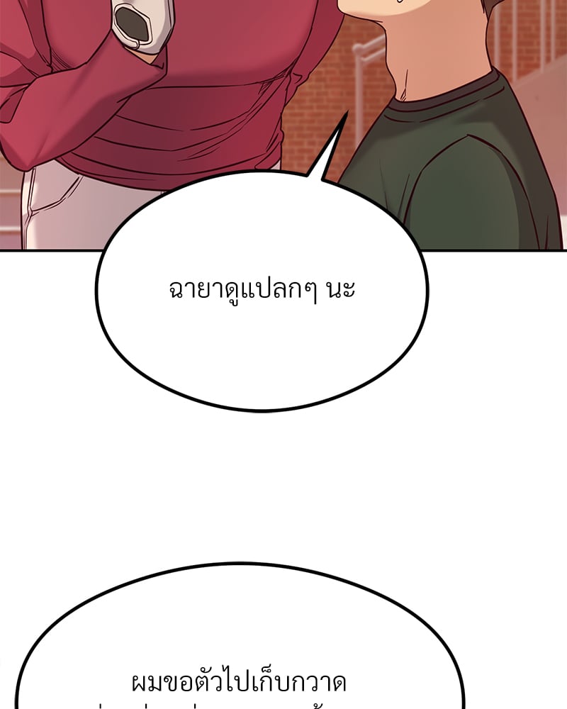 อ่านมังงะ The Massage Club ตอนที่ 13/101.jpg