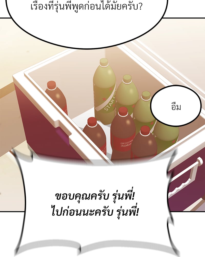 อ่านมังงะ The Massage Club ตอนที่ 13/102.jpg