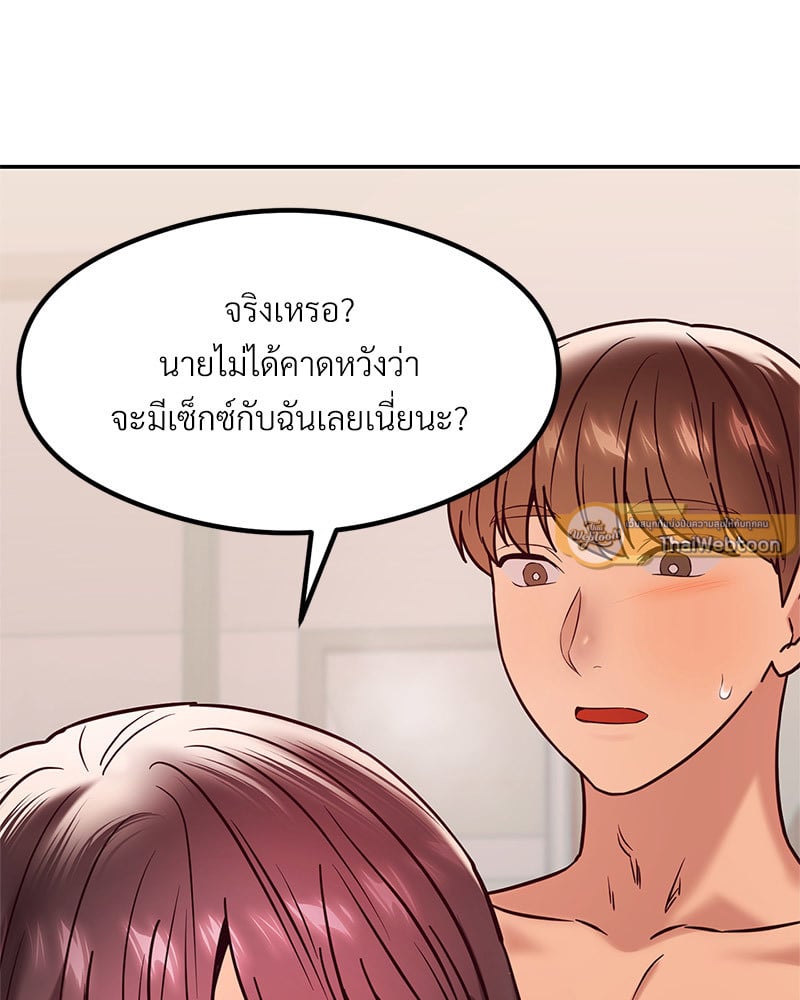 อ่านมังงะ The Massage Club ตอนที่ 15/103.jpg