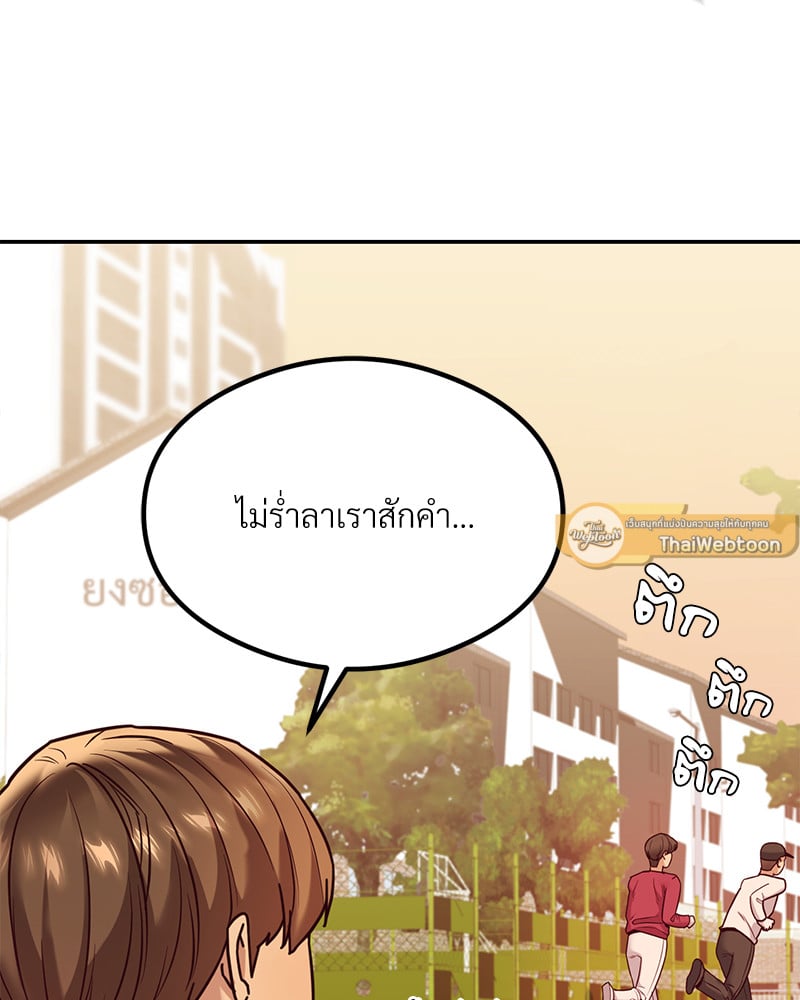 อ่านมังงะ The Massage Club ตอนที่ 13/103.jpg