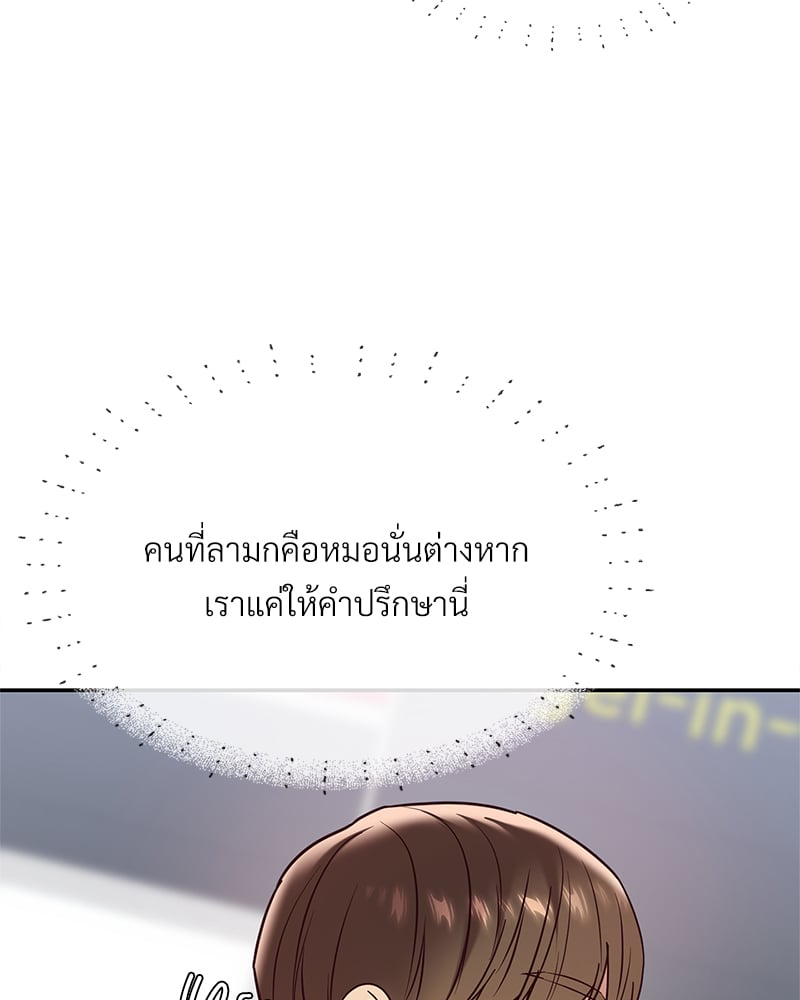 อ่านมังงะ The Massage Club ตอนที่ 11/104.jpg