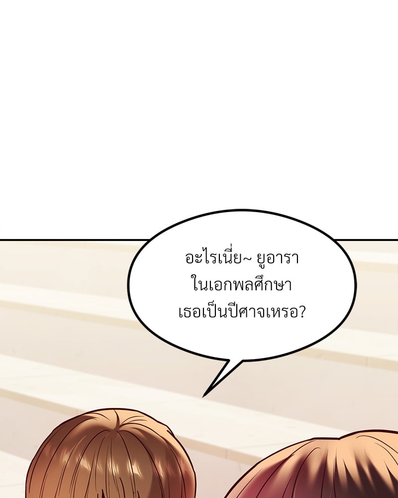 อ่านมังงะ The Massage Club ตอนที่ 13/105.jpg