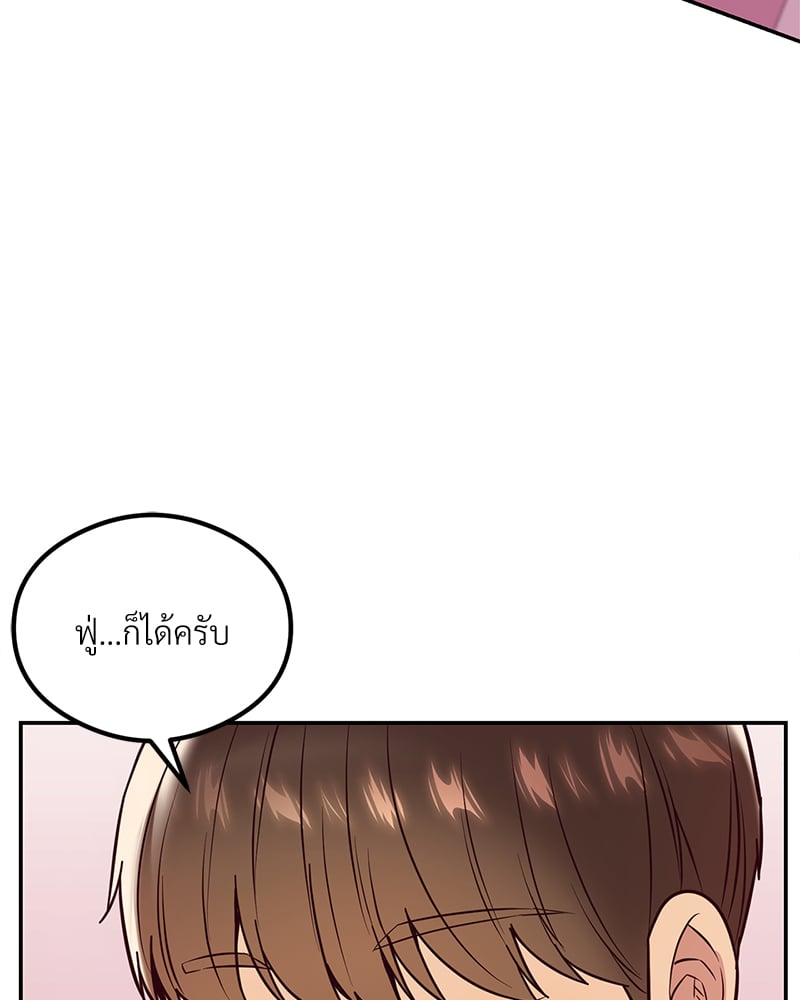 อ่านมังงะ The Massage Club ตอนที่ 12/105.jpg