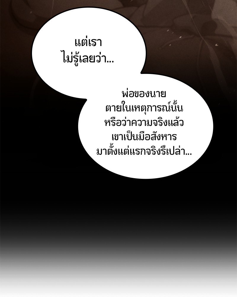 อ่านมังงะ Assassin’s Creed Forgotten Temple ตอนที่ 47/107.jpg