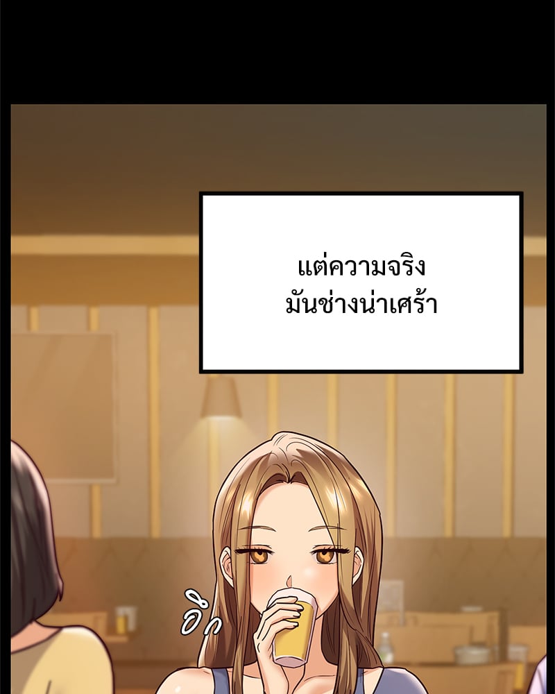 อ่านมังงะ The Massage Club ตอนที่ 11/10.jpg