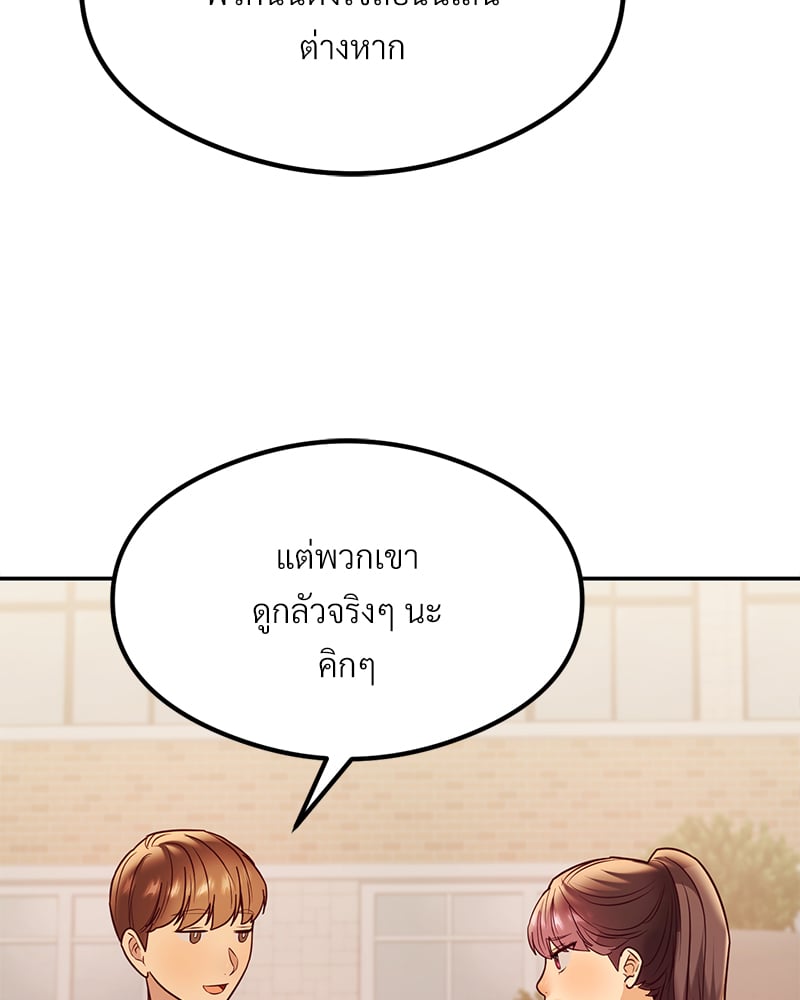 อ่านมังงะ The Massage Club ตอนที่ 13/107.jpg