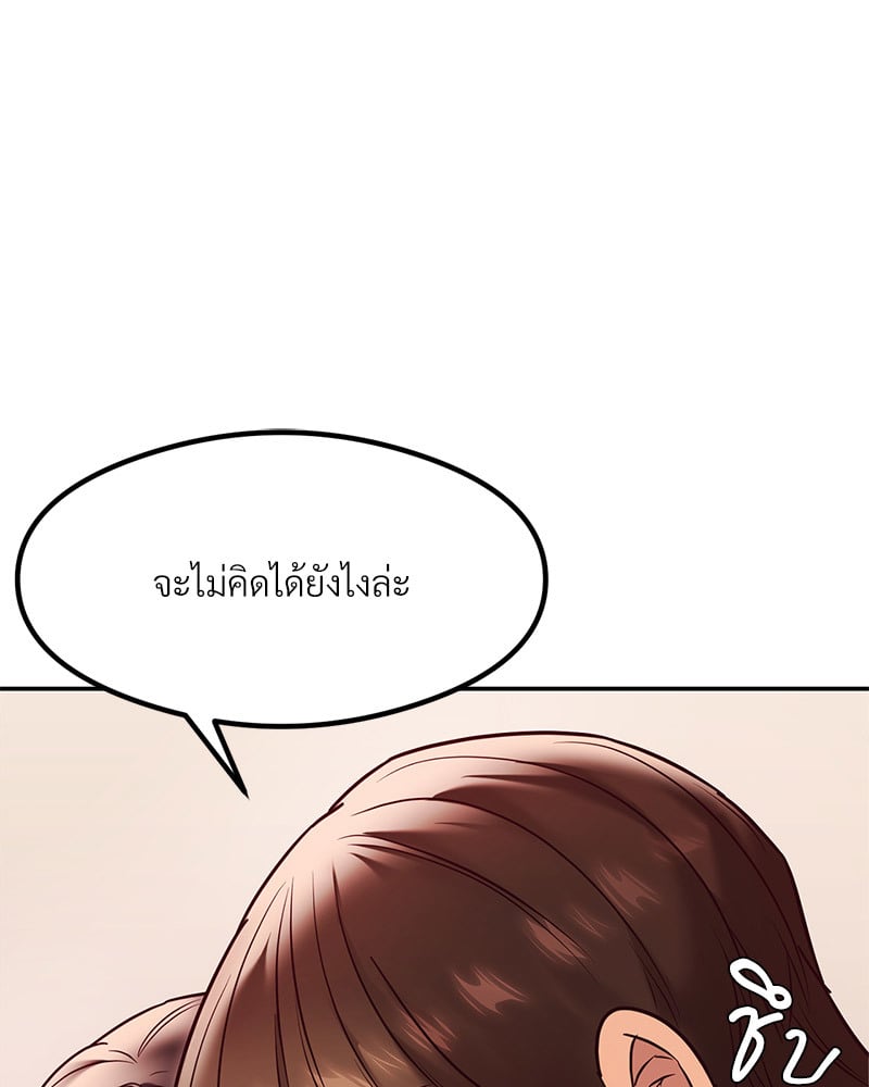 อ่านมังงะ The Massage Club ตอนที่ 15/108.jpg