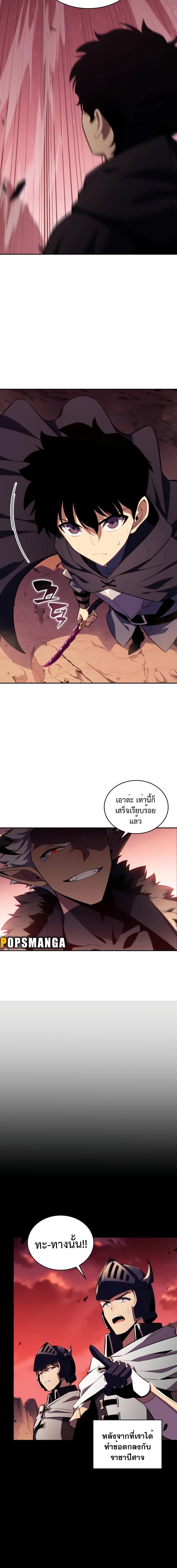 อ่านมังงะ The Regressed Son of a Duke is an Assassin ตอนที่ 12/10_1.jpg