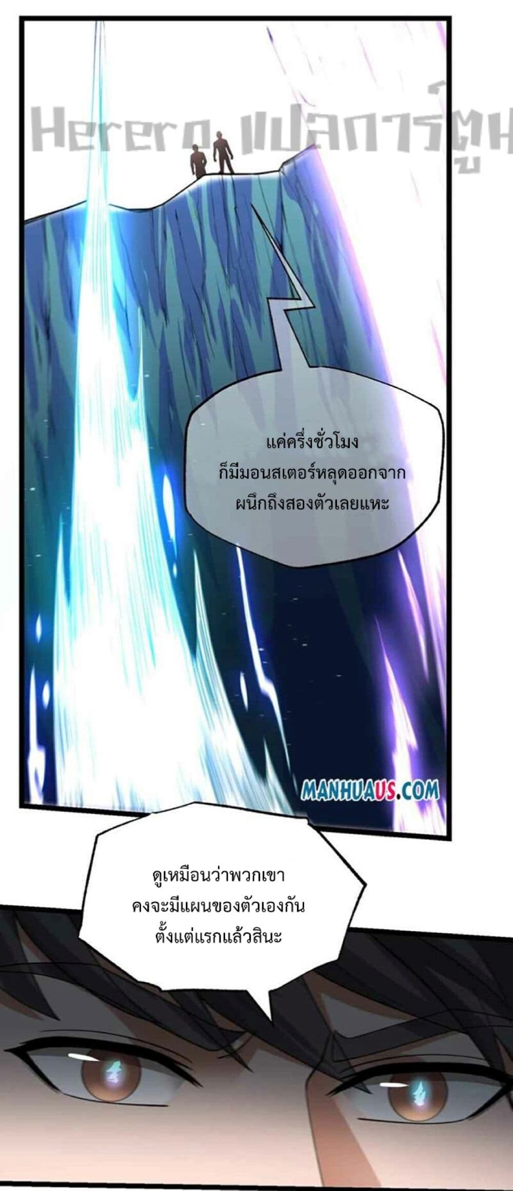 อ่านมังงะ Super Warrior in Another World ตอนที่ 249/1.jpg