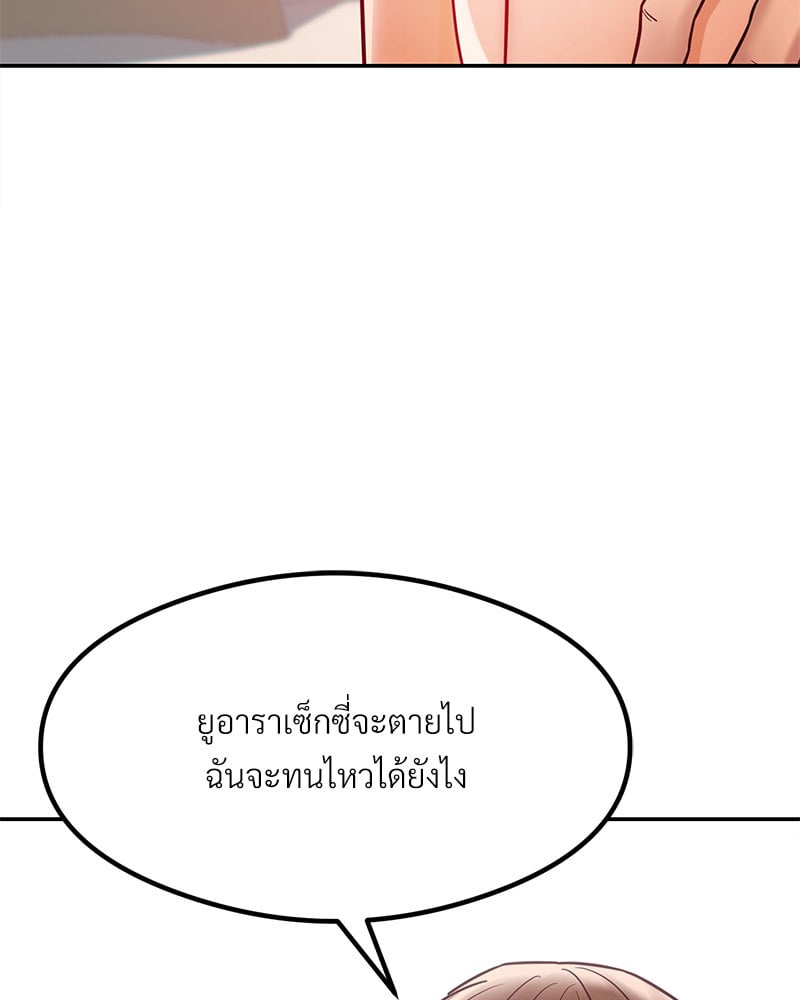 อ่านมังงะ The Massage Club ตอนที่ 15/110.jpg