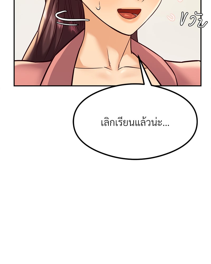 อ่านมังงะ The Massage Club ตอนที่ 13/112.jpg