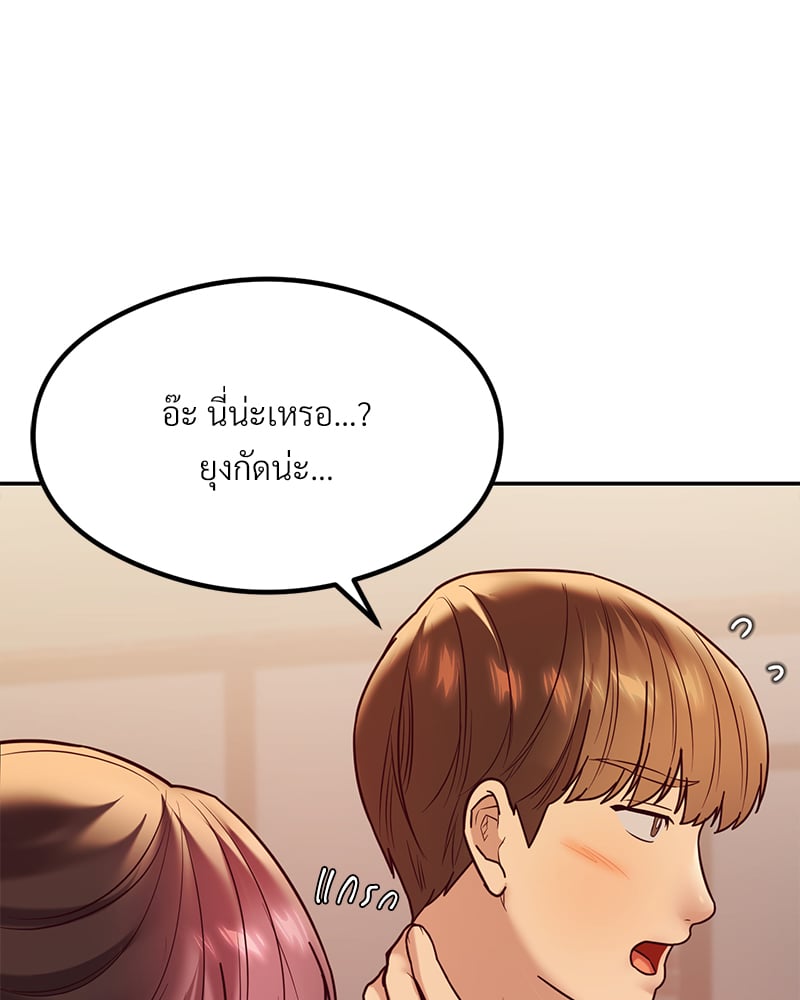 อ่านมังงะ The Massage Club ตอนที่ 13/116.jpg