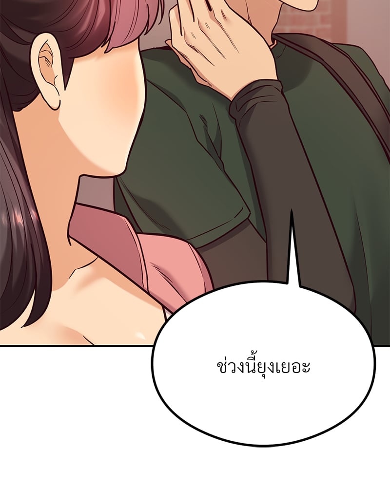 อ่านมังงะ The Massage Club ตอนที่ 13/117.jpg