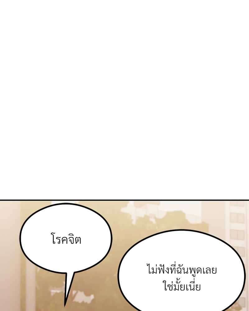 อ่านมังงะ The Massage Club ตอนที่ 13/118.jpg