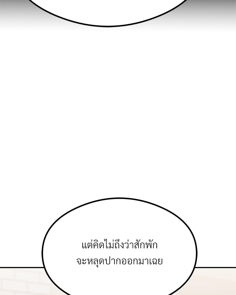 อ่านมังงะ The Massage Club ตอนที่ 14/119.jpg