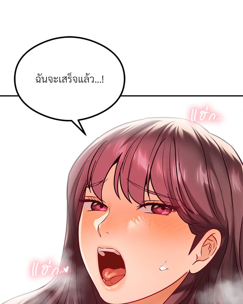 อ่านมังงะ The Massage Club ตอนที่ 15/119.jpg