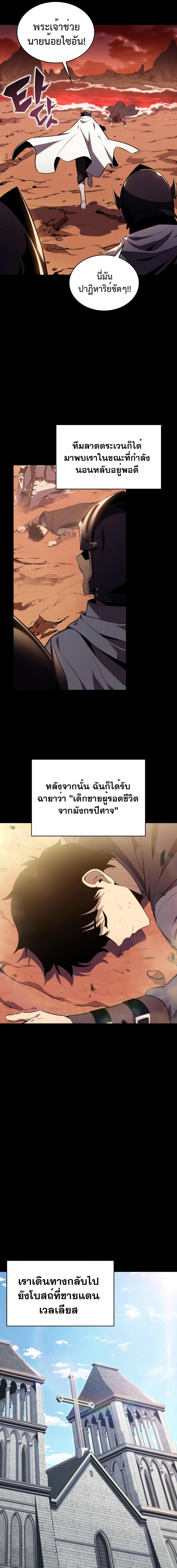 อ่านมังงะ The Regressed Son of a Duke is an Assassin ตอนที่ 12/11_0.jpg