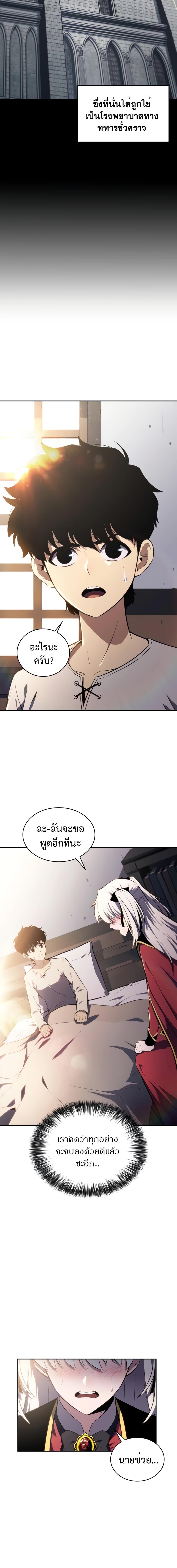 อ่านมังงะ The Regressed Son of a Duke is an Assassin ตอนที่ 12/11_1.jpg