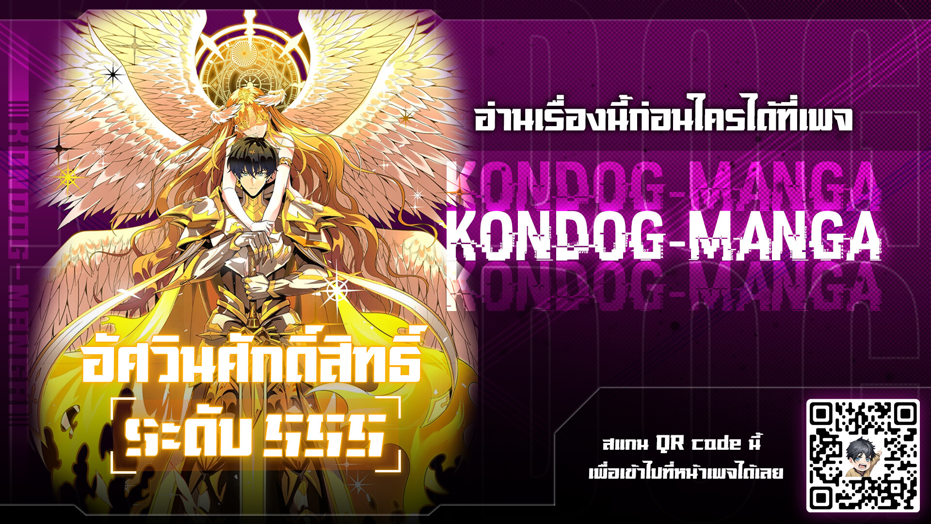 อ่านมังงะ SSS Grade Saint Knight ตอนที่ 11/11.jpg