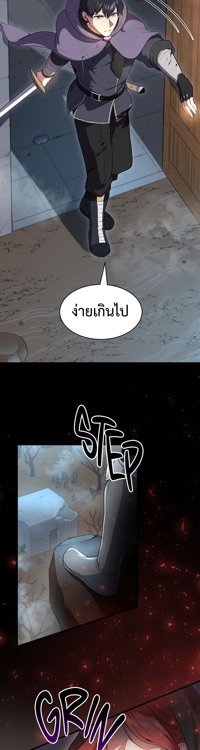 อ่านมังงะ Level Up with Skills ตอนที่ 51/11.jpg