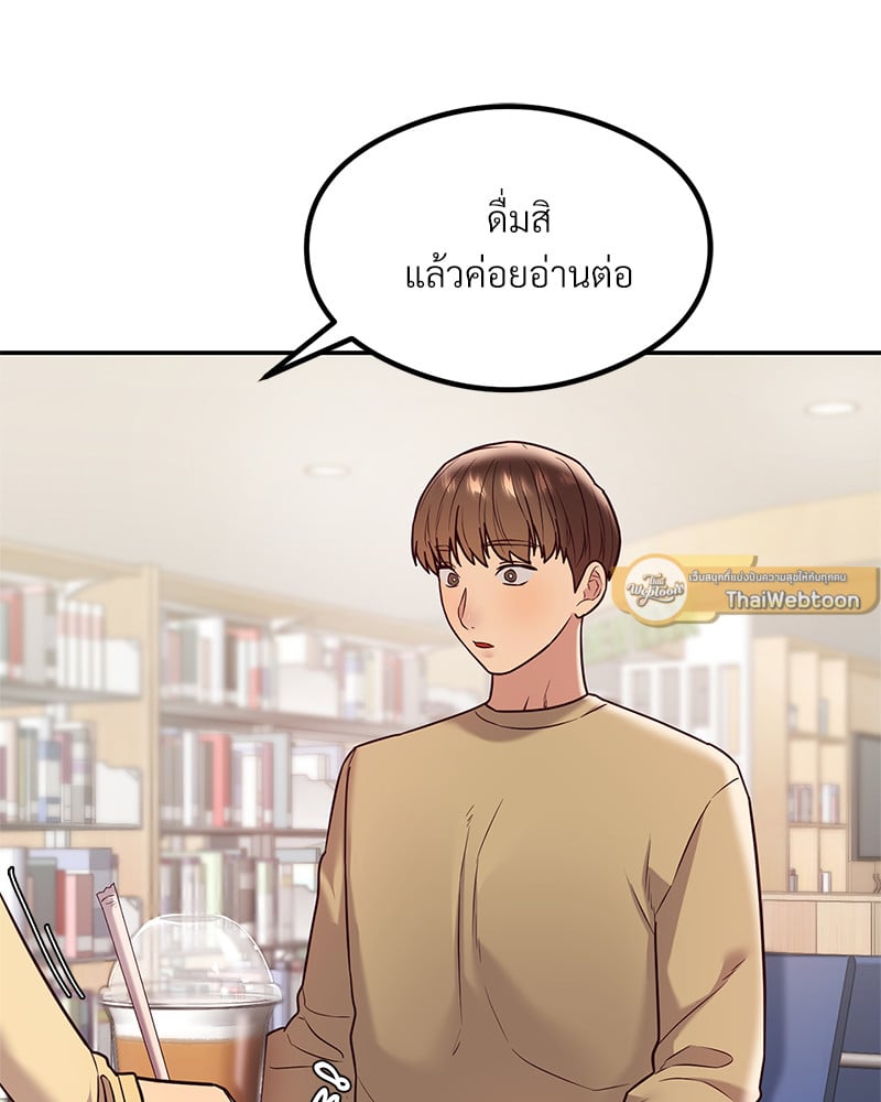 อ่านมังงะ The Massage Club ตอนที่ 11/120.jpg