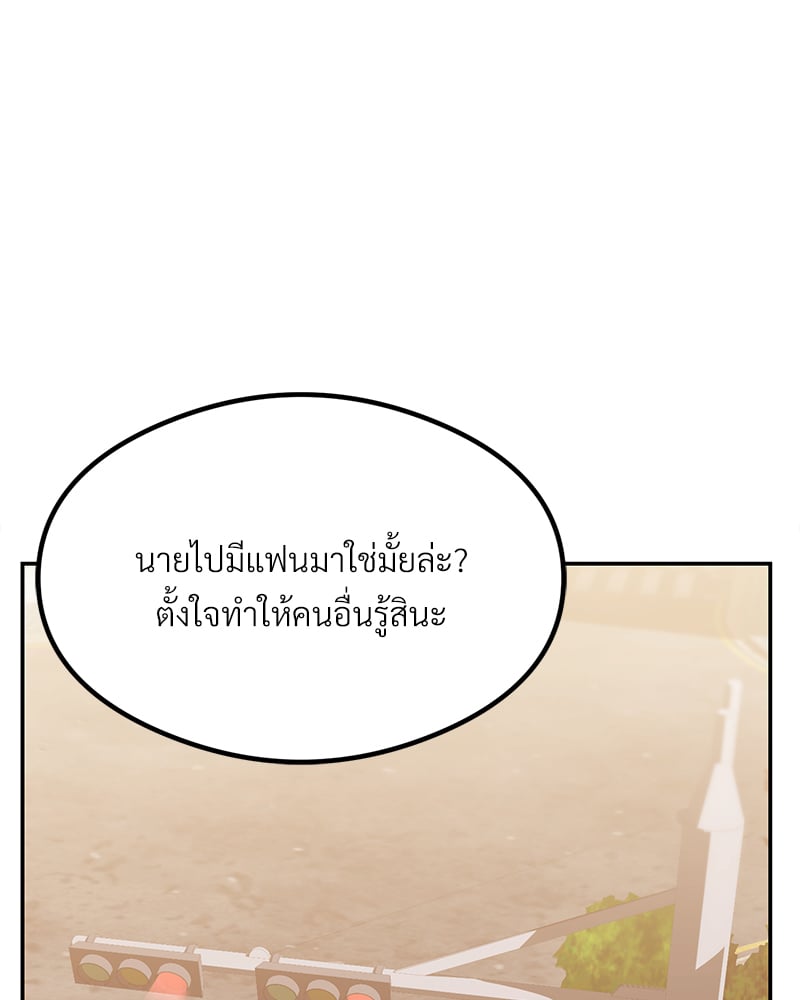 อ่านมังงะ The Massage Club ตอนที่ 13/120.jpg