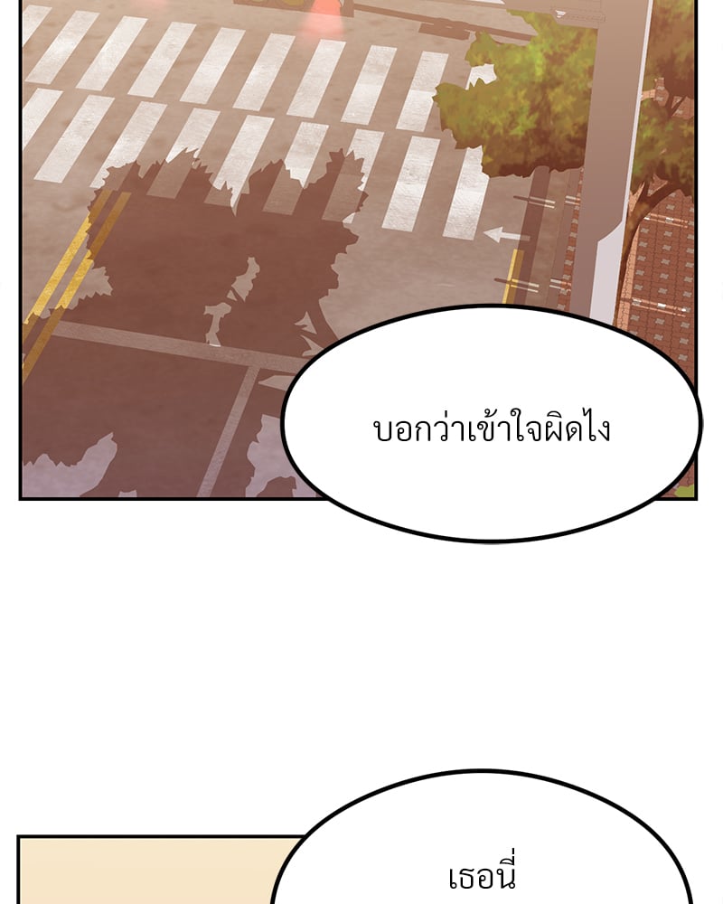 อ่านมังงะ The Massage Club ตอนที่ 13/121.jpg