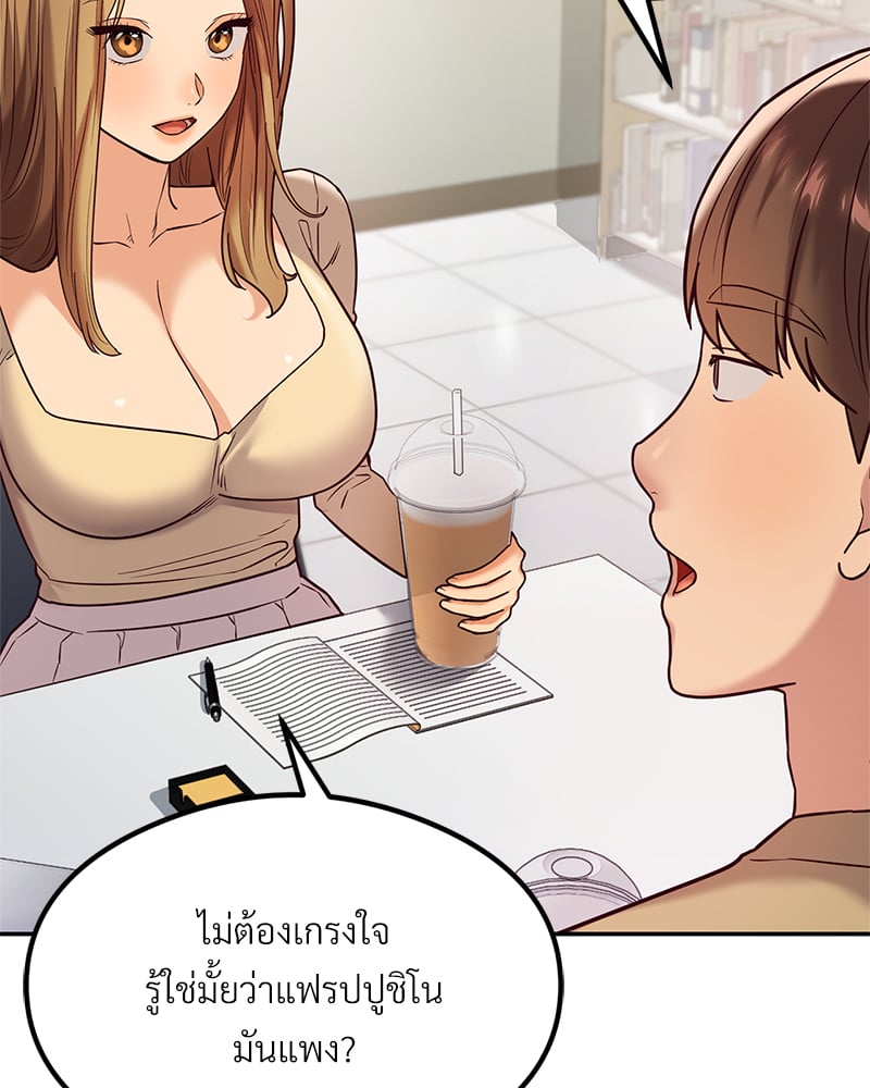 อ่านมังงะ The Massage Club ตอนที่ 11/122.jpg