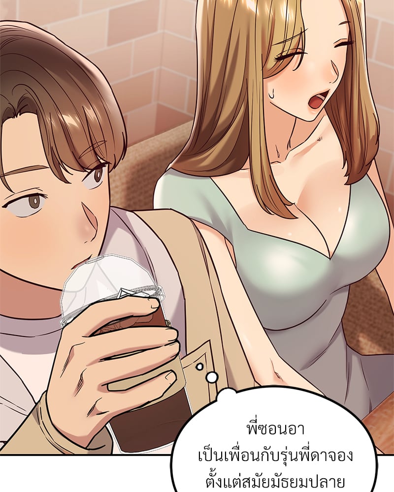 อ่านมังงะ The Massage Club ตอนที่ 12/122.jpg