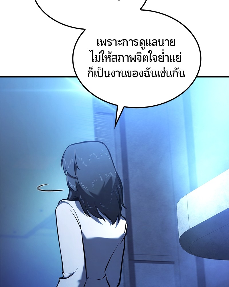 อ่านมังงะ Assassin’s Creed Forgotten Temple ตอนที่ 47/123.jpg